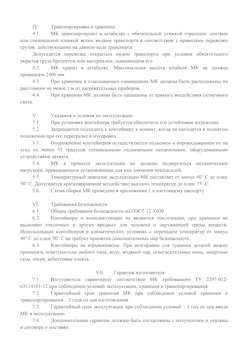 29.09.2014 Камень-на-Оби - Передвижной мусорный контейнер 770 л. часть 2