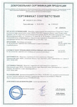 26.08.2022 Камень-на-Оби - Контейнеры для мусора