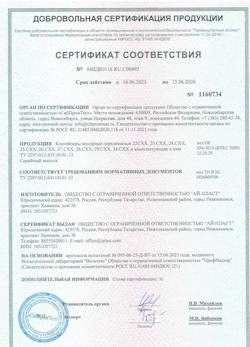 16.06.2023 Камень-на-Оби - Контейнеры мусорные передвижные