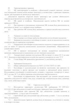 01.01.2024 Камень-на-Оби - Передвижной мусорный контейнер 240 л. часть 2